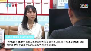 [짭짤 자막뉴스] 서울 아파트 전셋값 두 달 연속 하락…노원·마포 전세가율 3년 최저