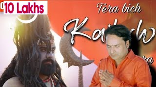 Tera Bich Kailash De Dera || Kumar Ravi || Mehar Karna - Shivratri Special Bhajan || ARJ Productions