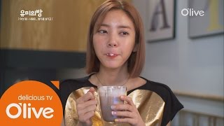 Room of Yumi 불면증 완화에 탁월! 1분만에 뚝딱 방유미′s 칼루아 핫초코 제조법 150804 EP.6