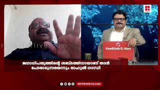 'രാഹുല്‍ ഗാന്ധി ആരാണ്, എന്താണ് ജോലി?, ഒരു എംപി മാത്രമാണ്'; പുരുഷോത്തമന്‍