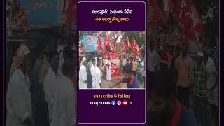 ఘనంగా సీపీఐ శత ఆవిర్భావోత్సవాలు | Mahabubnagar | Telangana | Way2news Telugu