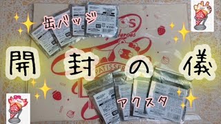 【エリオスR×マリオンクレープ】事後通販の商品が届いたので開封します【エリオスライジングヒーローズ】