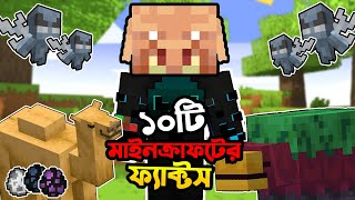 ১০টি UNKNOWN 1.20 FACTS | Minecraft 1.20 is THE BEST!