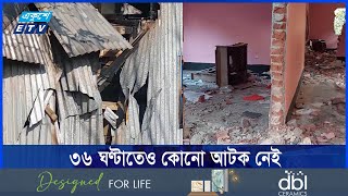 কালকিনিতে ৩ খু/ন, থমথমে পরিস্থিতি || Ekushey TV | ETV News | একুশে সংবাদ