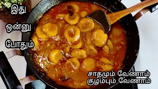 அரிசிமாவு போதும், மறந்துபோன பாரம்பரிய ரெசிபி தக்கடி |