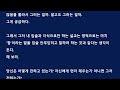 dk 짧묻답 김데이빗 선교사 76. 여러분은 어떻게 전하고 있는가요 자신에게 먼저 채우는가요 아니면 그저 전하는가요