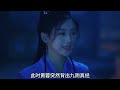 第 17 集欧阳锋的蛤蟆功无人能敌，黄蓉破桃花岛案件 武侠 金庸武侠世界 铁血丹心