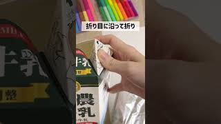 【保育士の転職は保育求人ラボ】キラキラ輝く○○作り✨#保育製作 #保育園 #幼稚園 #こども園 #保育士 #幼稚園教諭 #保育の引き出し #簡単製作 #工作 #工作 #万華鏡 #牛乳パック #キラキラ