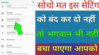 The Most Dangerous Secret Setting That is Inside All Android Phones !! Hindi 2018