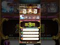 【黒猫のウィズ】殿堂入り祝賀魔道杯 覇級 ノーガードなし7t