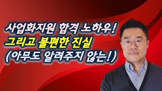 2023년 예비(초기)창업패키지 도움 되는 도약 정보 (사업계획서 작성 등)