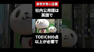 転職するならプロフィールをチェック✅#楽天 #転職 #転勤 #残業 #ホワイト企業 #転職活動中の人と繋がりたい