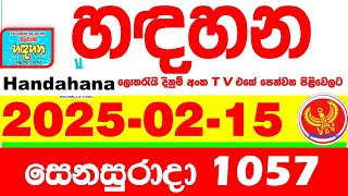 Handahana 1057 2025.02.15 Today NLB Lottery Result අද හඳහන දිනුම් ප්‍රතිඵල අංක Lotherai 1057 hadahan