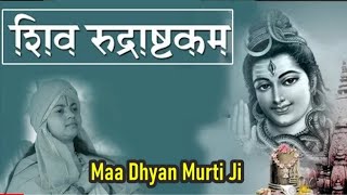 शिव रुद्राष्टकम् #MaaDhyanmurtiJiMaharaj #Lordshiv #Rudrashtakam