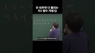 [지질시대] 파트 필수 암기사항 총정리