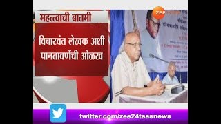 Aurangabad | Veteran Maratrhi Literature | Gangadhar Pantawane Passes Away At 81