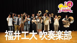 d-push CM 高校野球石川大会編　2016.7月 （演奏編）