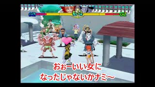 #3 【ONE PIECE】カイザー,MASA,ティーチャーのゲーム実況「ONE PIECE グランドバトル！」誘惑の魔女？海賊専門泥棒ナミ