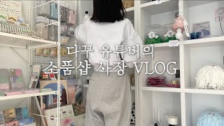 [Berry's world] V-log🤍 I became the owner of a prop shop! / Meeting Subscribers, Sticker shopping