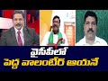 TDP Leader Srinivas Reddy Strong Counter to Sajjala Ramakrishna Reddy | TV5 News Digital