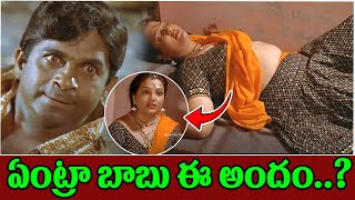 ఏంట్రా బాబు ఈ అందం ..? || Brahmanandam Non Stop Comedy Scenes   Brahmanandam Best Telugu Comedy