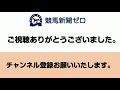 「朝日杯フューチュリティステークス2019」出走予定馬・予想オッズ・人気馬見解