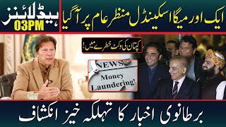 Mega Scandal of PTI, Imran Khan Exposed | Headlines | 3 PM | 29 July 2022 | Neo News