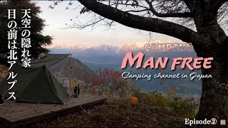 Solocamp is a hideout in the sky, a 1,000-meter-high view of the village campground.  Episode 2