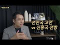 위기의 세계경제 2023년부터 생전 처음 겪는 가난 옵니다 한국경제산업연구원 김광석 실장 @경읽남_김광석tv