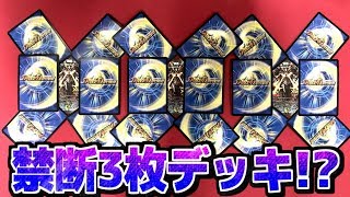 無双竜機杯開催！！　殿堂カードを好きなだけ使え！　【デュエマ】