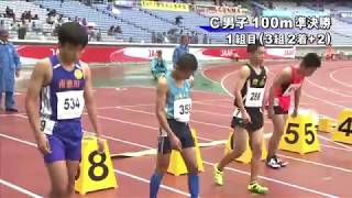 第44回ジュニアオリンピック 男子C100m 準決勝1組（風：-1.1）