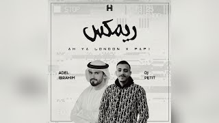 DJ PETIT : ah ya london X papi #remix | ريمكس بابي و آه يا لندن