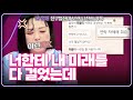 남친이 나와 내 친구들을 손절시킨 충격적인 이유🤬 [연애의 참견] | KBS Joy 231010 방송