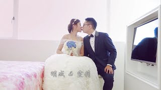 新莊翰品酒店|婚禮錄影|婚錄推薦|婚禮攝影|婚禮MV|婚禮紀錄|微電影