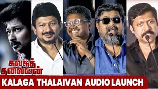 🔴Kalaga Thalaivan Audio & Trailer Launch Highlights | Udhayanidhi | Mysskin | Pradeep Ranganathan