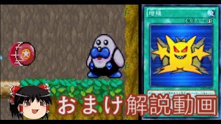 星のカービィ 参上! ドロッチェ団 おまけ解説動画