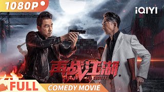 【Cantonese】Back to the Society | Action Gang | Chen Xiaochun single handedly challenged entire gang