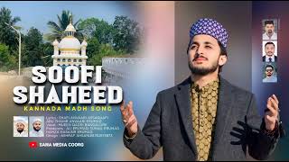 SOOFI SHAHEED | Kannada Madh Song | Vocal: Mueen Qadri Bengaluru | Sana Media Coorg