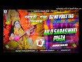 no voice tag dj song alo saraswati puja humming bass mix dj baidyanath exclusive