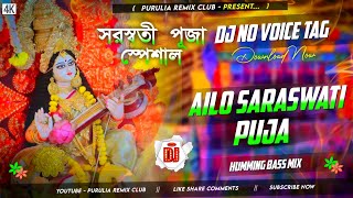 NO VOICE TAG DJ SONG // ALO SARASWATI PUJA // HUMMING BASS MIX // DJ BAIDYANATH  EXCLUSIVE