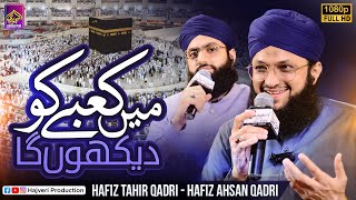 Main Kabe ko Dekhunga | Hafiz Tahir Qadri - Hafiz Ashan Qadri | New Full HD 2023
