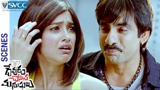 Ravi Teja Loves Ileana | Devudu Chesina Manushulu Telugu Movie Scenes | Ali | Puri Jagannadh