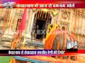 watch exclusive footage of holy kedarnath shrine after 3 months of devastation