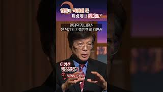 일본이 찍어낸 돈, 이렇게나 많다고?! #shorts