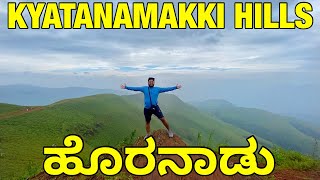 Kyatanamakki Hills | Western Ghats and Eastern Ghats | Horanadu Home Stay