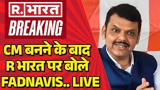 Maharashtra CM Devendra Fadnavis LIVE: CM बनने के बाद R भारत पर बोले Fadnavis | Breaking News