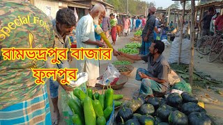 রামভদ্রপুর বাজার, ফুলপুর, ময়মনসিংহ local market price. Phulpur  mymensingh