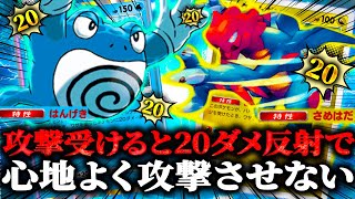 【最高やん】絶対に心地よく攻撃させないことに徹底したデッキで遊んだら面白かった話[ニョロボン\u0026クリムガン]