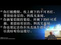 2025 02 16 耶和华照你所行的赏赐你 文鹏程牧师 斐市伯大尼华人教会 bethany chinese church fresno