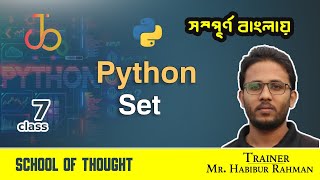 07. Python Set | Bangla Python Series